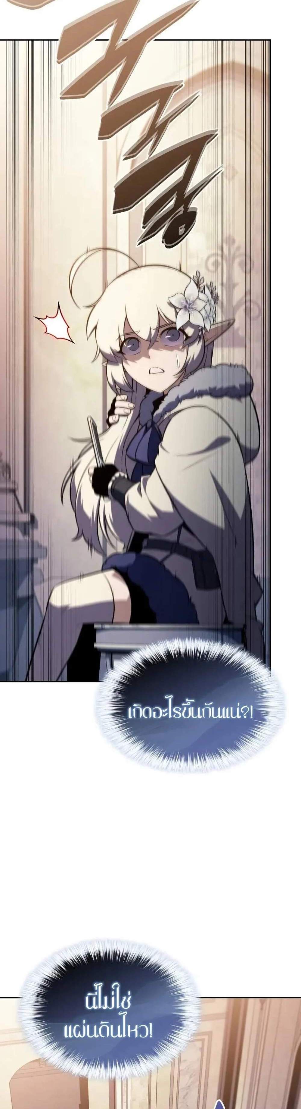 The Regressed Son of a Duke is an Assassin แปลไทย