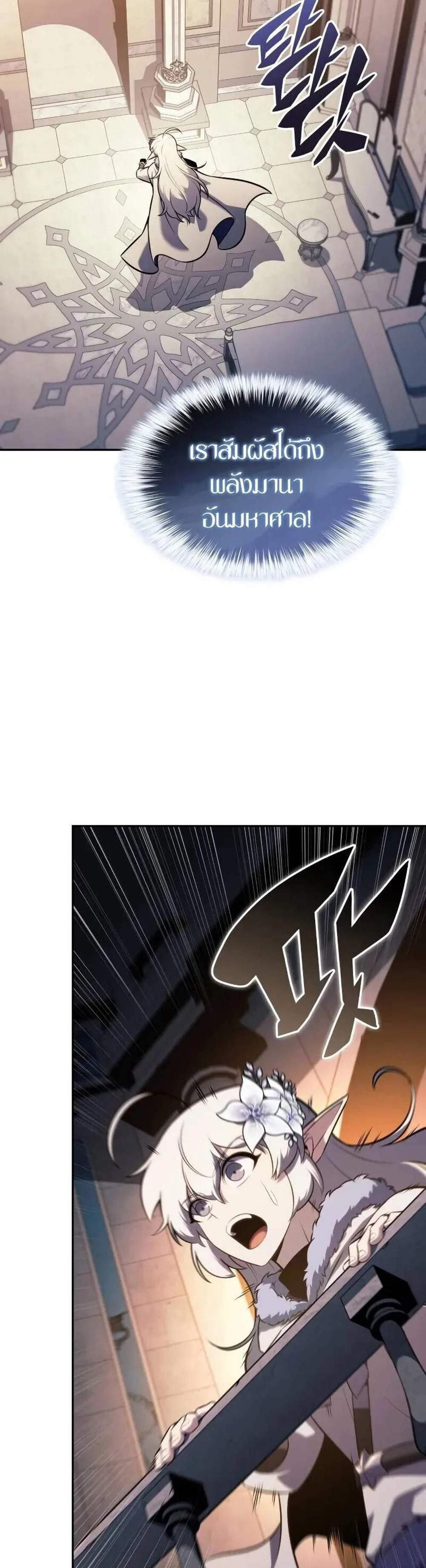 The Regressed Son of a Duke is an Assassin แปลไทย