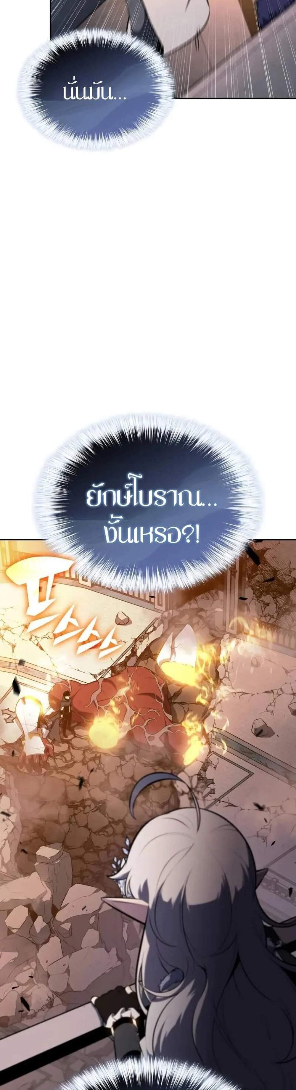 The Regressed Son of a Duke is an Assassin แปลไทย