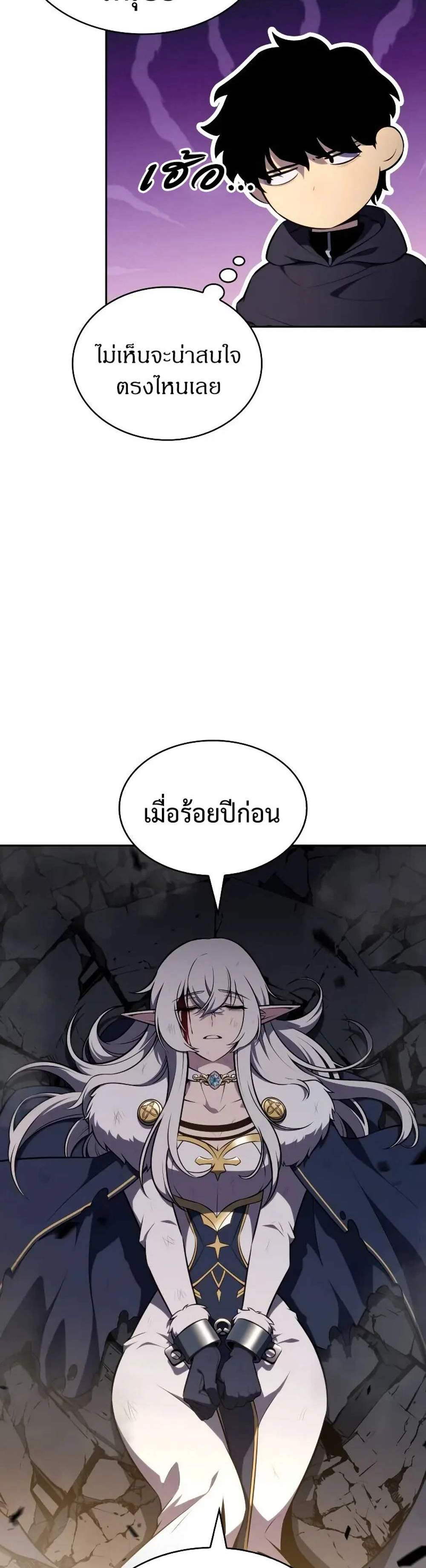 The Regressed Son of a Duke is an Assassin แปลไทย