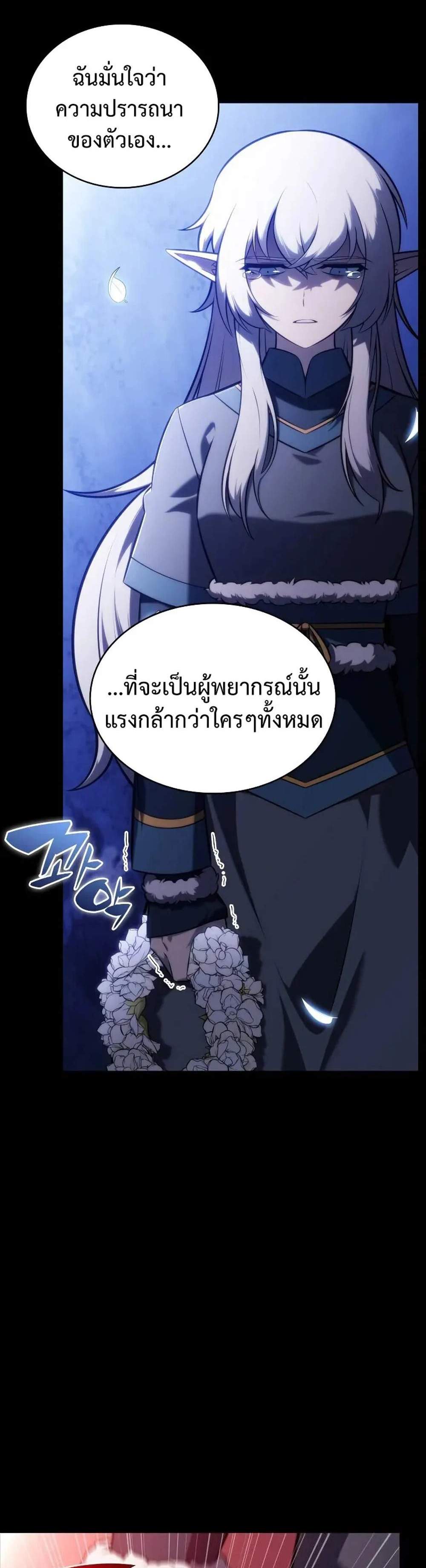 The Regressed Son of a Duke is an Assassin แปลไทย