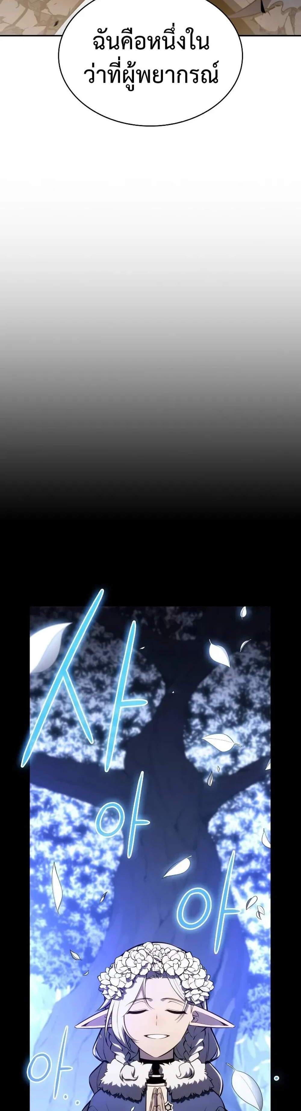 The Regressed Son of a Duke is an Assassin แปลไทย