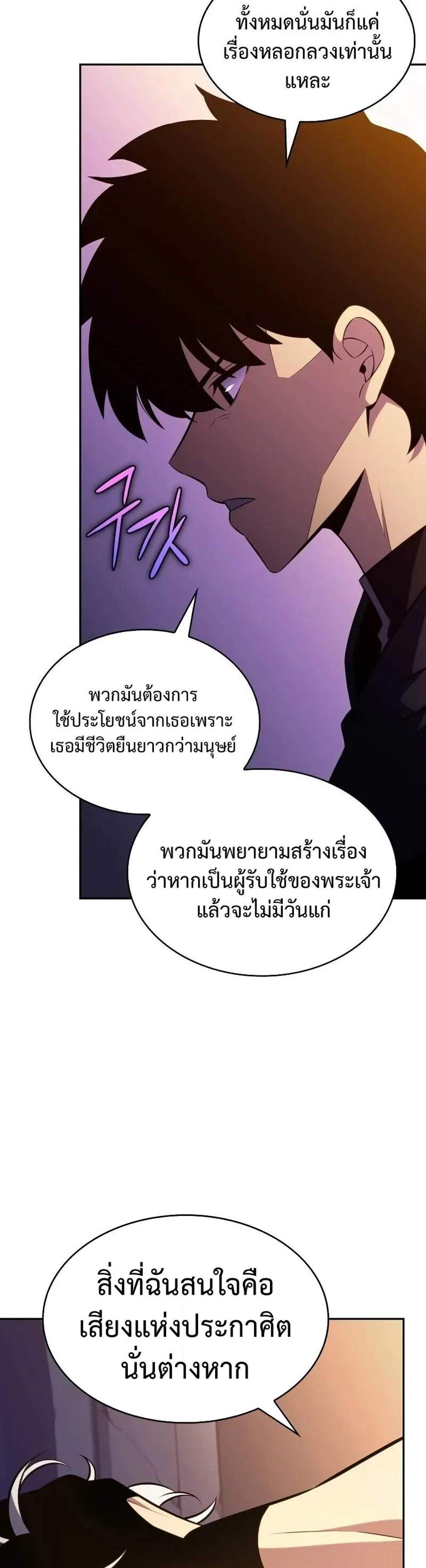 The Regressed Son of a Duke is an Assassin แปลไทย