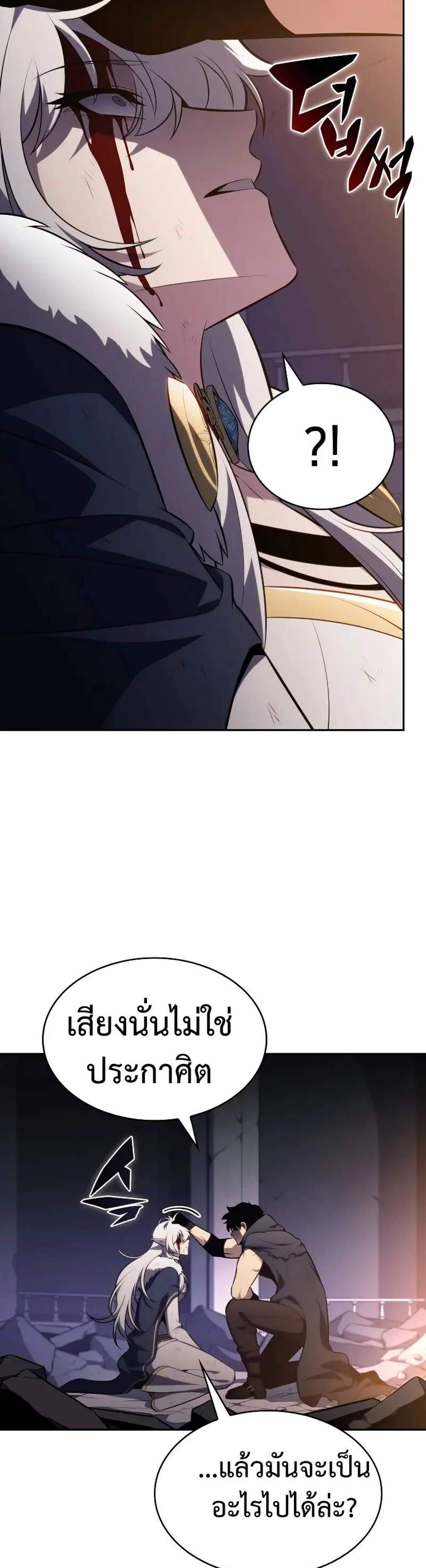 The Regressed Son of a Duke is an Assassin แปลไทย