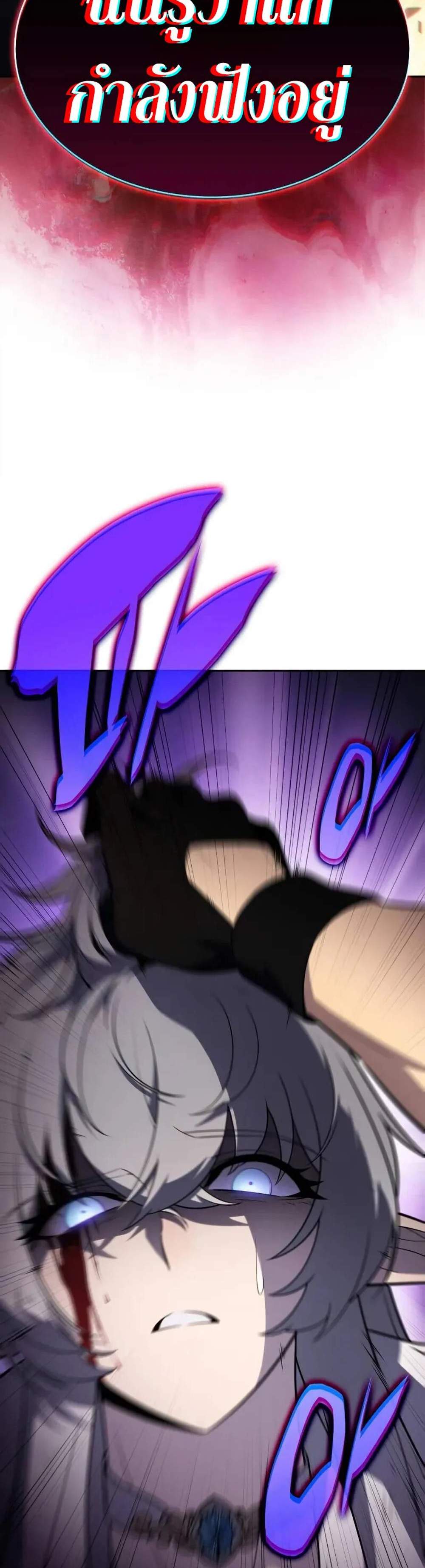 The Regressed Son of a Duke is an Assassin แปลไทย