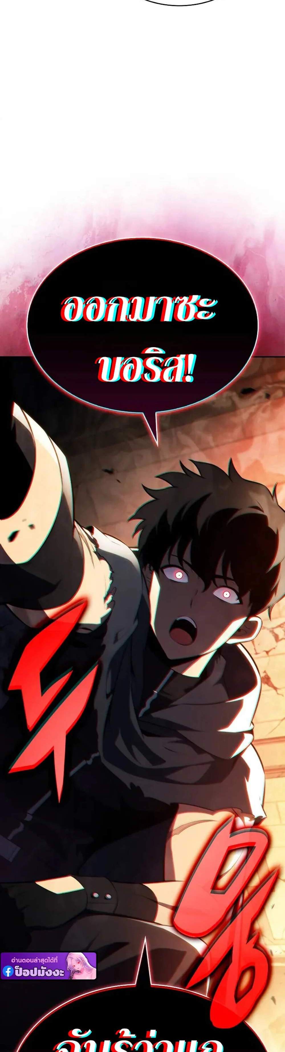 The Regressed Son of a Duke is an Assassin แปลไทย