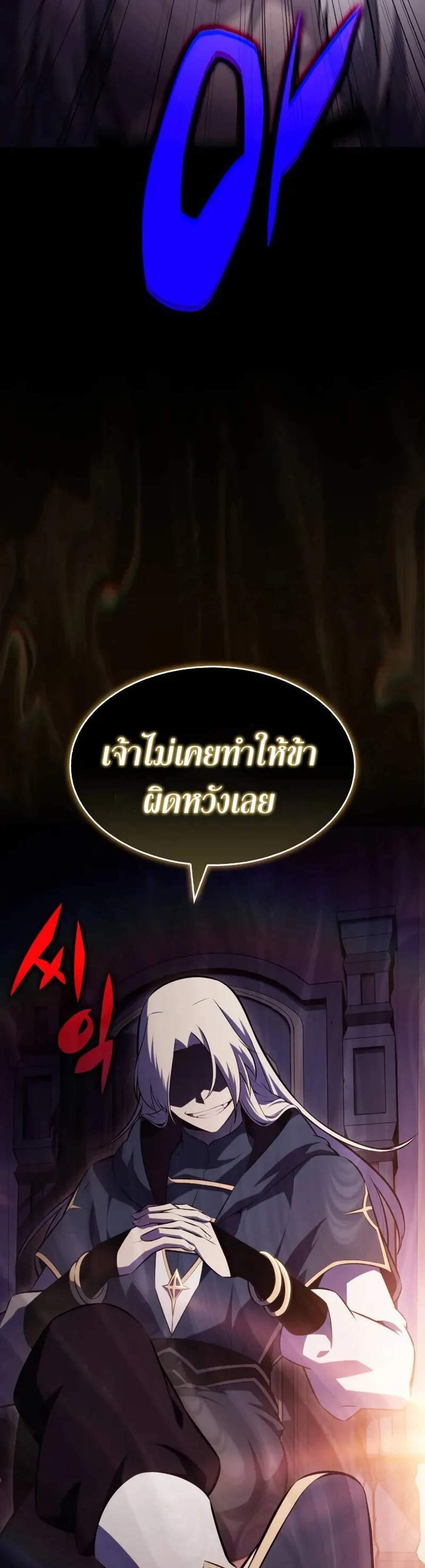 The Regressed Son of a Duke is an Assassin แปลไทย