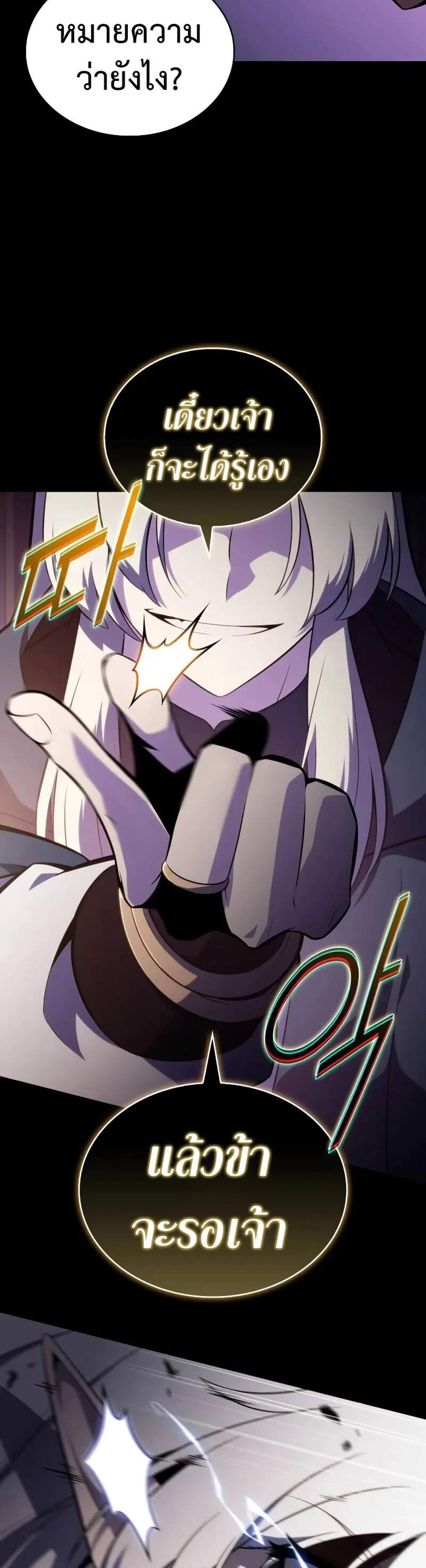 The Regressed Son of a Duke is an Assassin แปลไทย