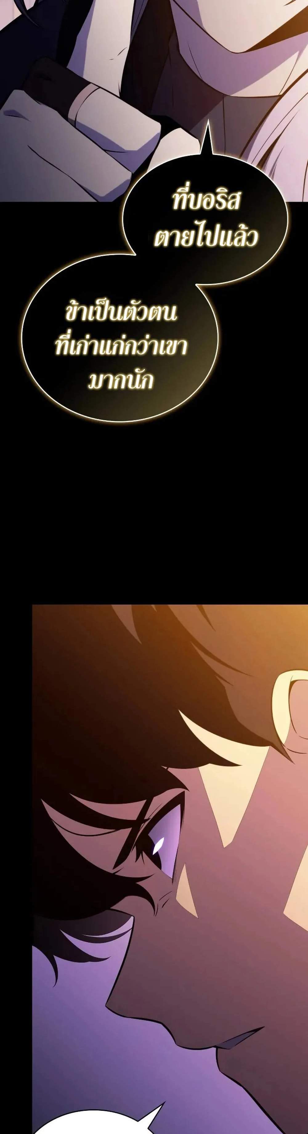 The Regressed Son of a Duke is an Assassin แปลไทย