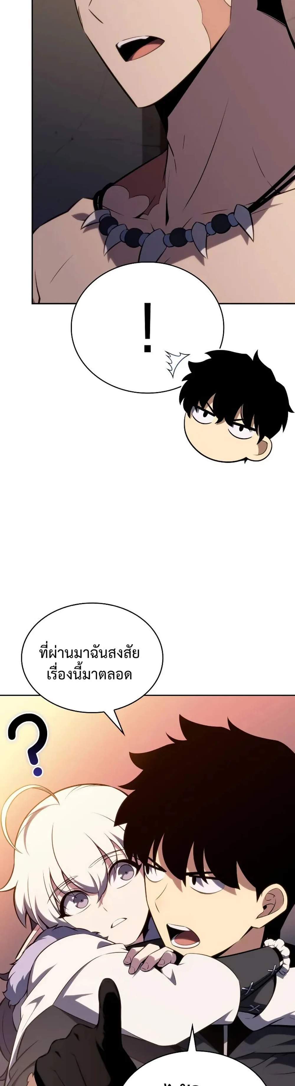 The Regressed Son of a Duke is an Assassin แปลไทย