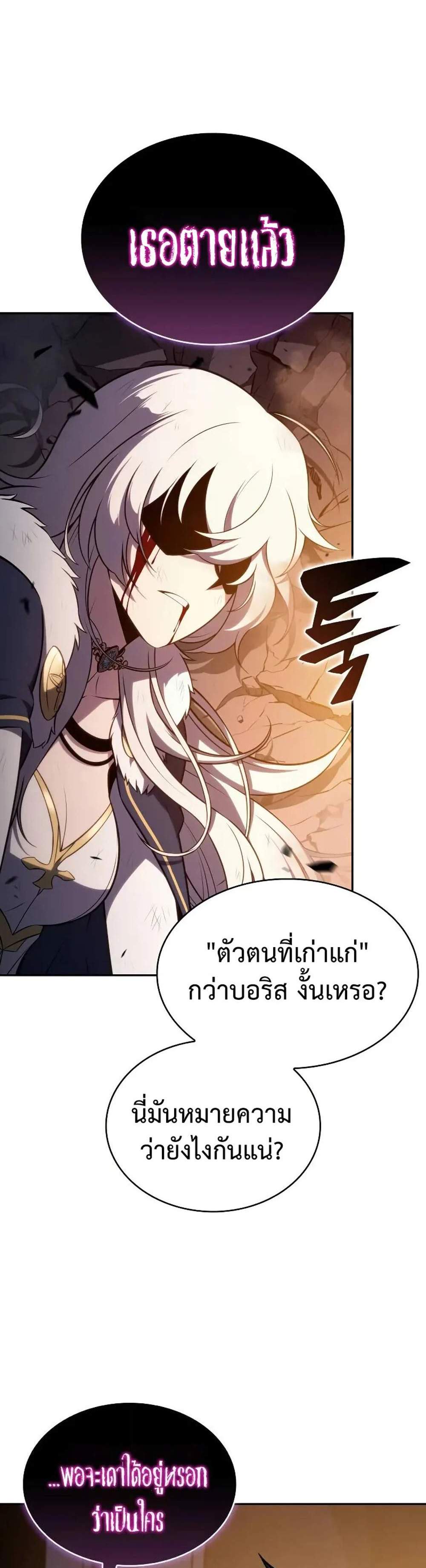 The Regressed Son of a Duke is an Assassin แปลไทย
