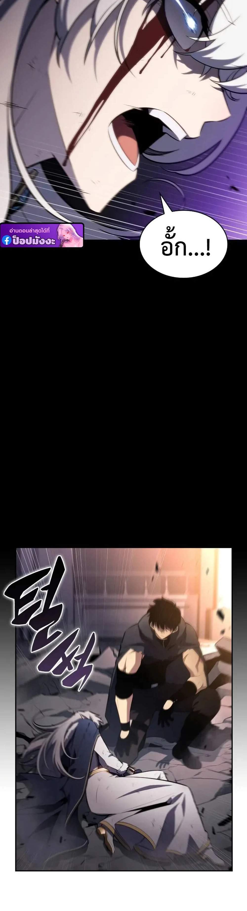 The Regressed Son of a Duke is an Assassin แปลไทย