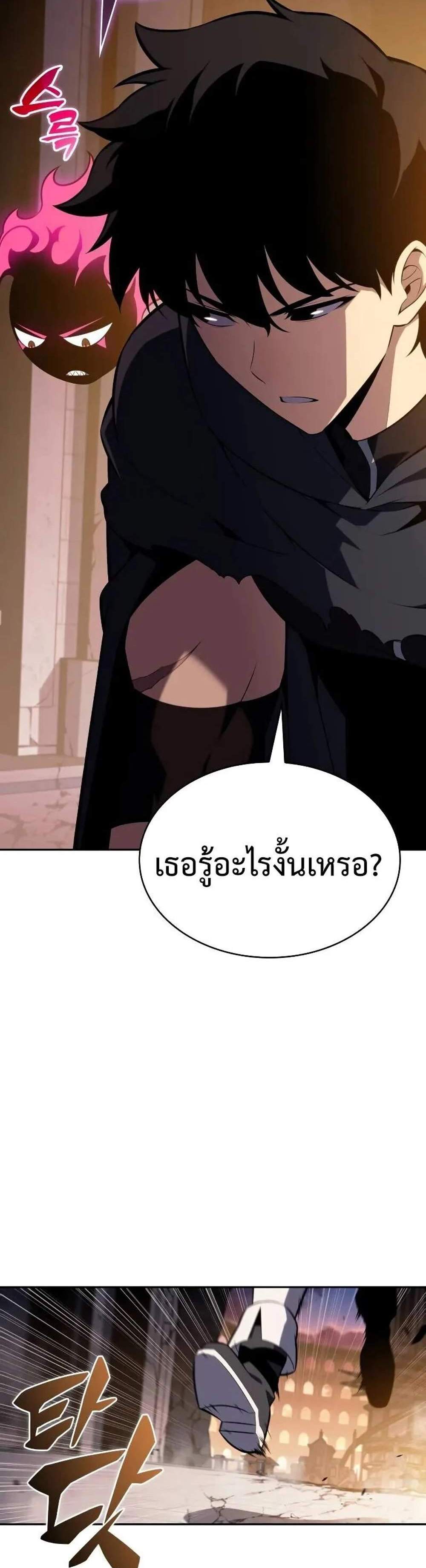 The Regressed Son of a Duke is an Assassin แปลไทย