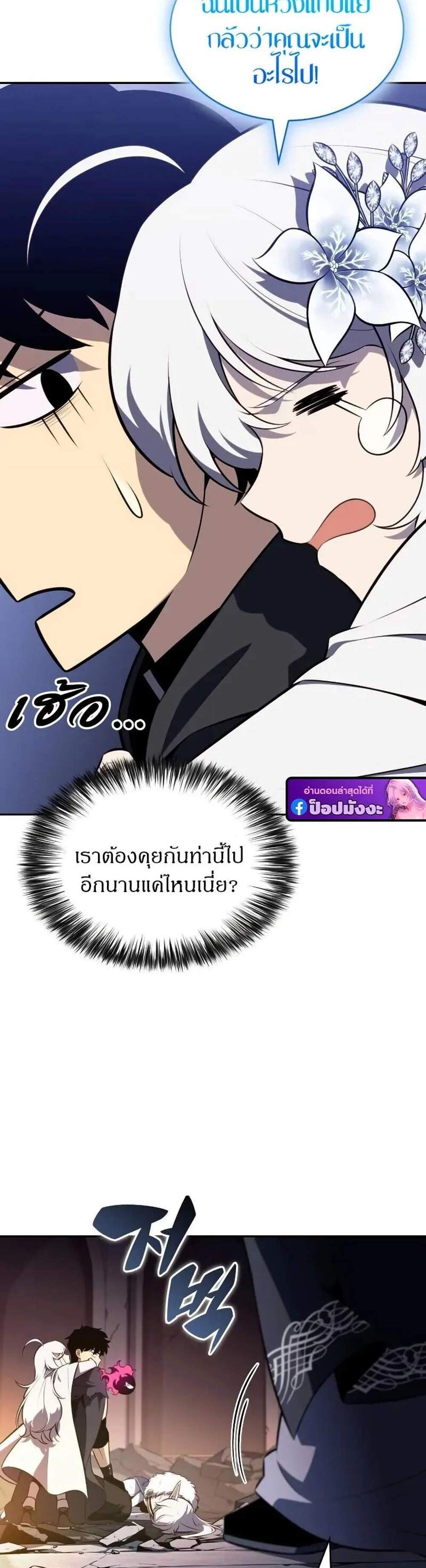 The Regressed Son of a Duke is an Assassin แปลไทย