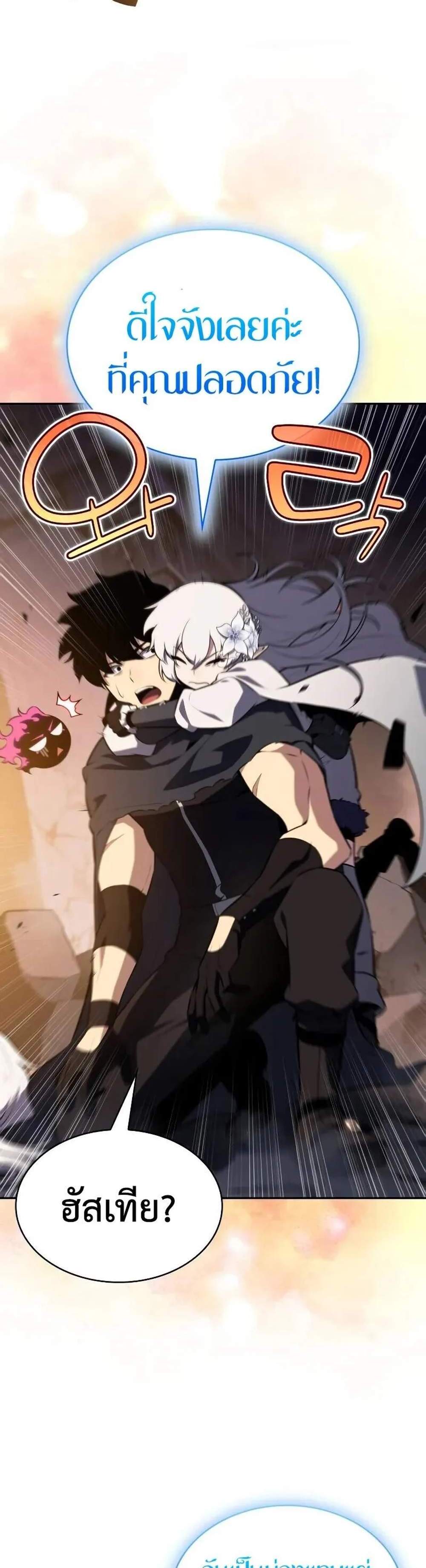 The Regressed Son of a Duke is an Assassin แปลไทย