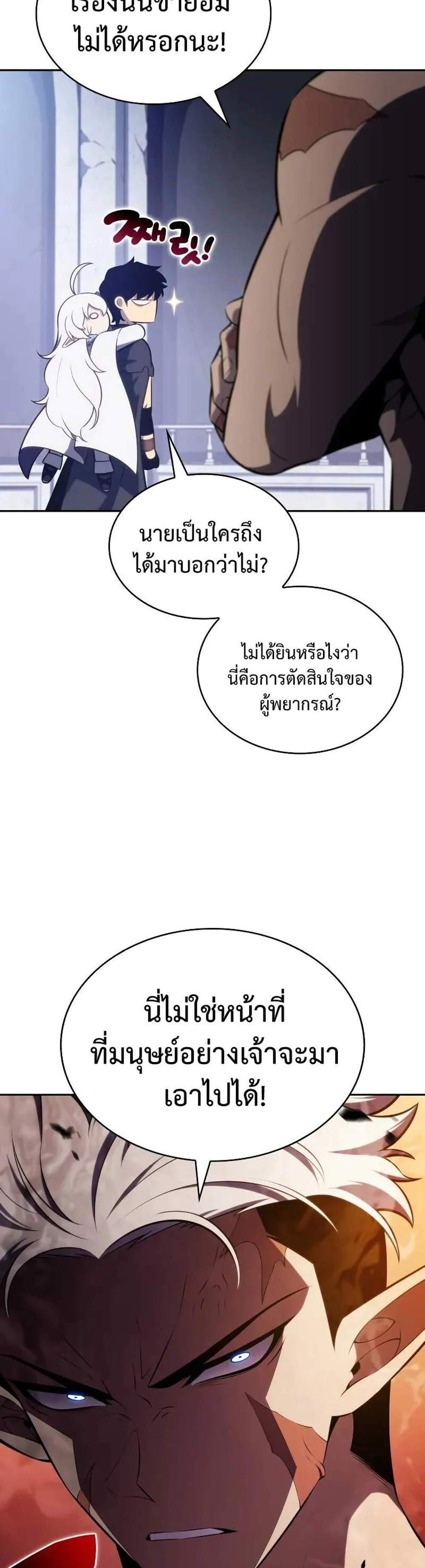 The Regressed Son of a Duke is an Assassin แปลไทย