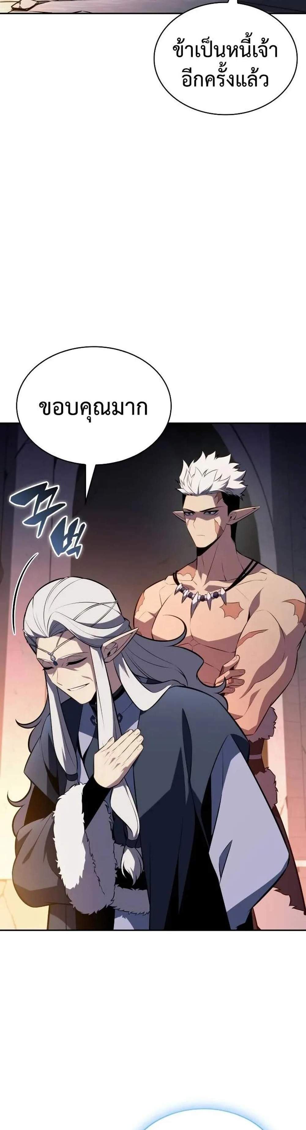 The Regressed Son of a Duke is an Assassin แปลไทย