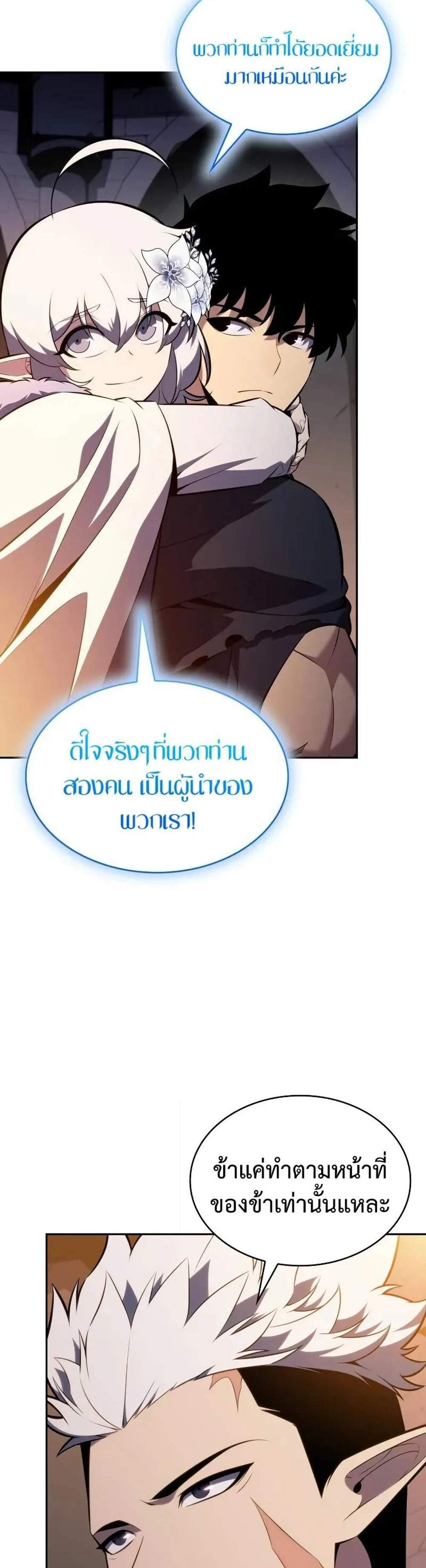 The Regressed Son of a Duke is an Assassin แปลไทย