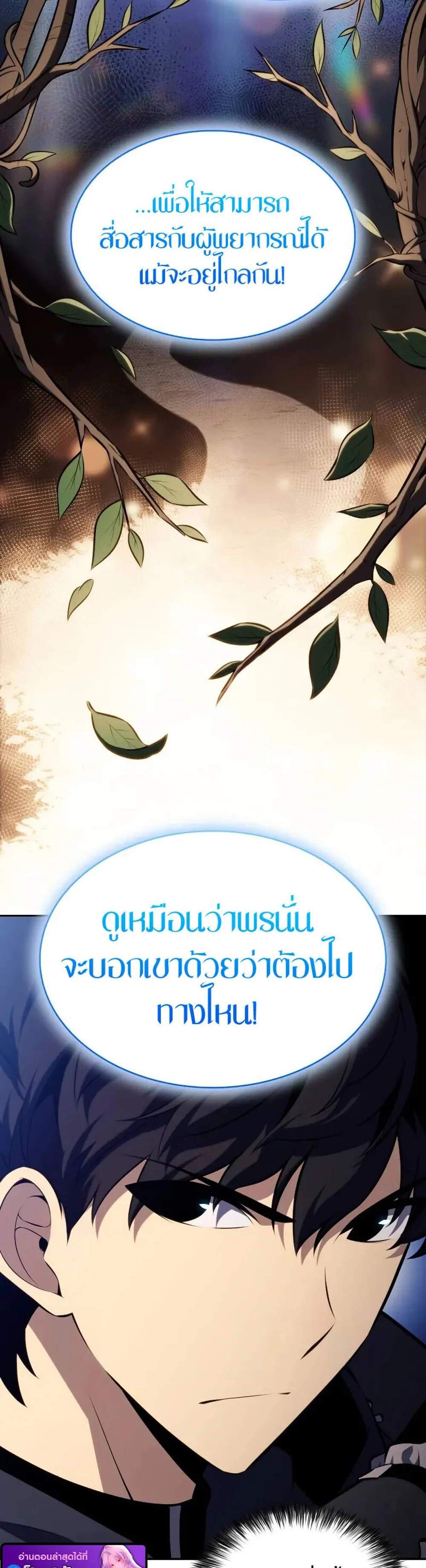 The Regressed Son of a Duke is an Assassin แปลไทย