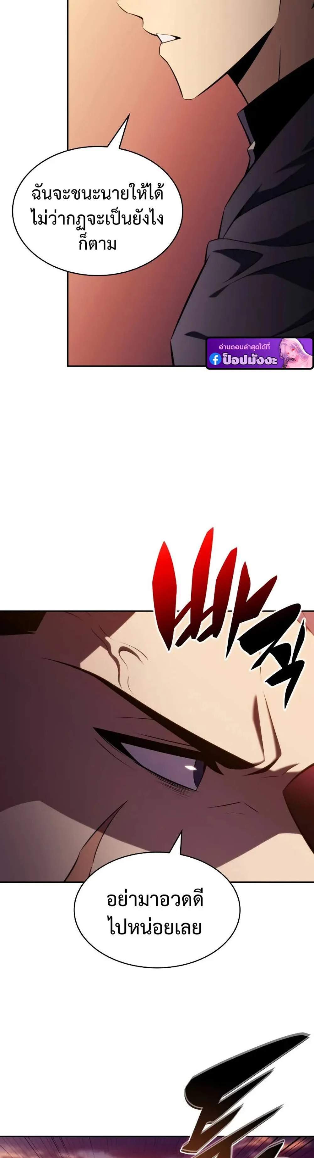 The Regressed Son of a Duke is an Assassin แปลไทย