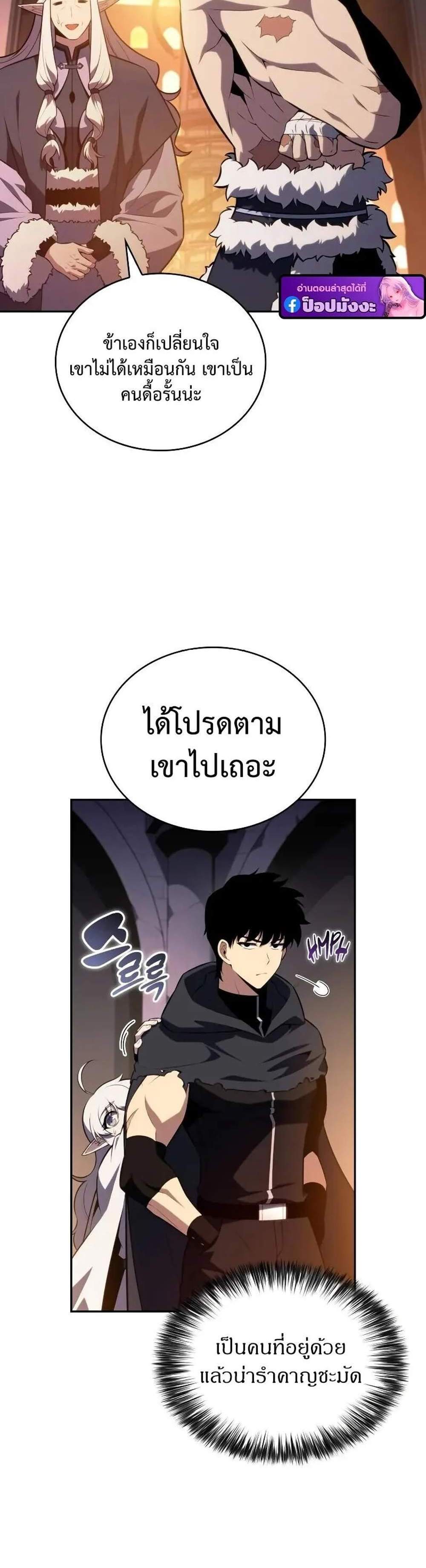 The Regressed Son of a Duke is an Assassin แปลไทย