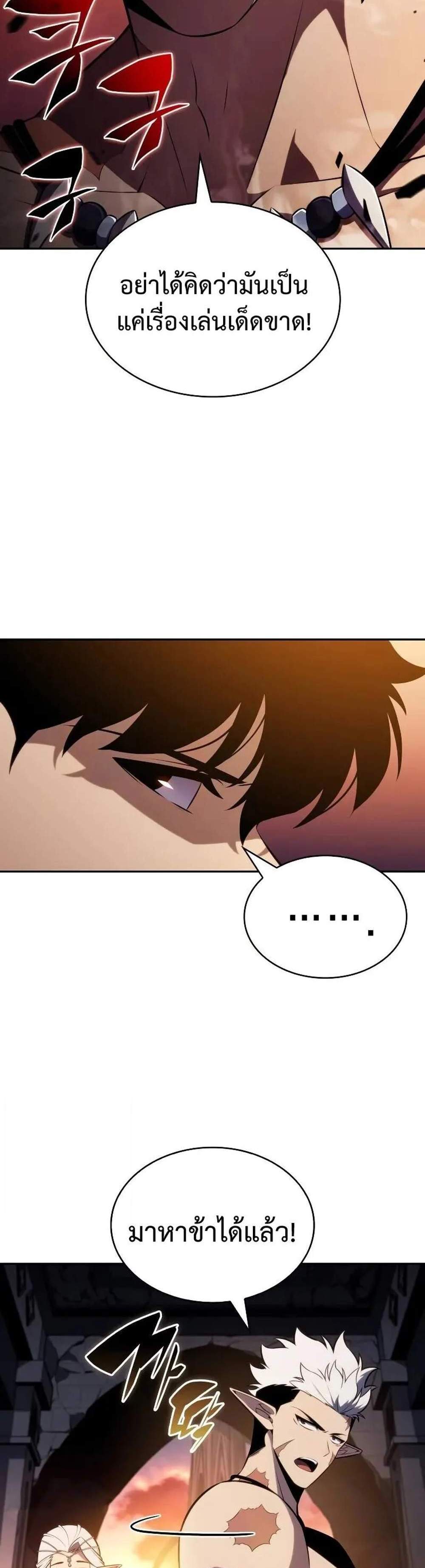 The Regressed Son of a Duke is an Assassin แปลไทย