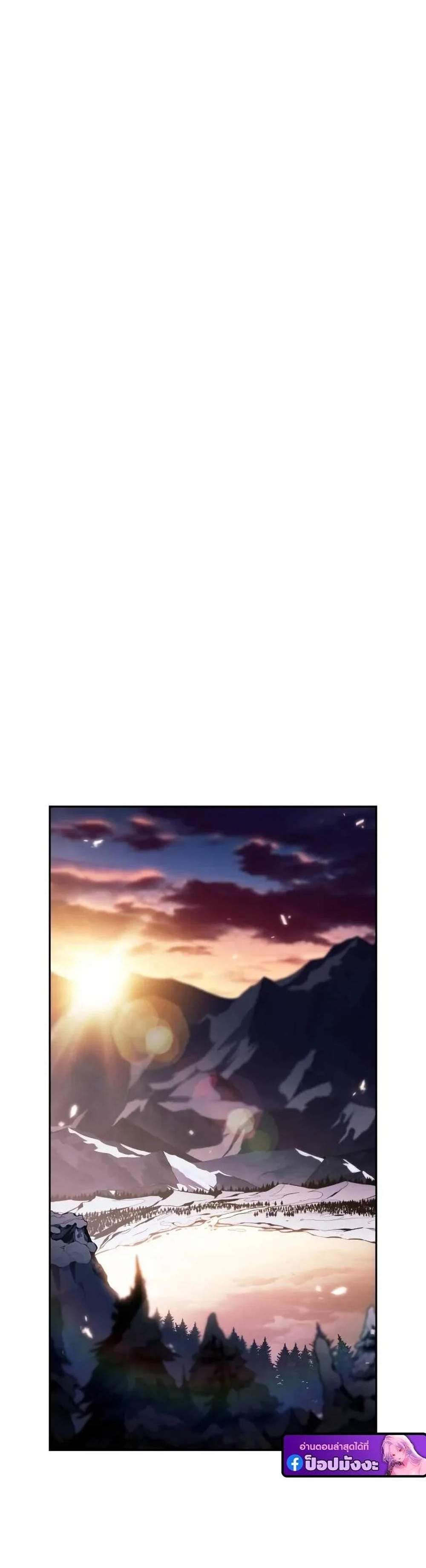 The Regressed Son of a Duke is an Assassin แปลไทย