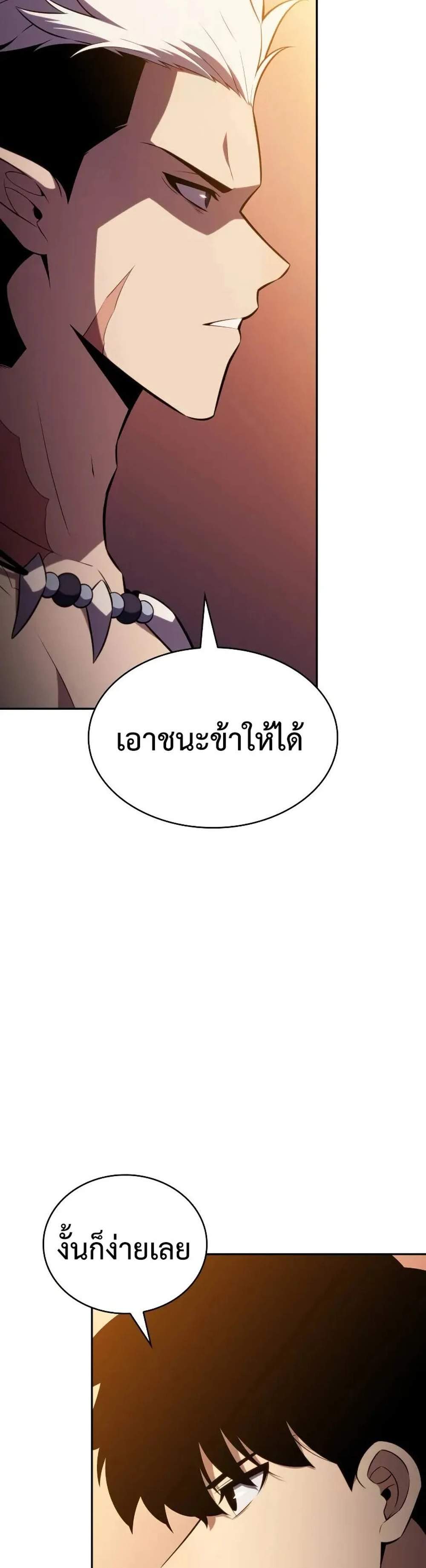 The Regressed Son of a Duke is an Assassin แปลไทย