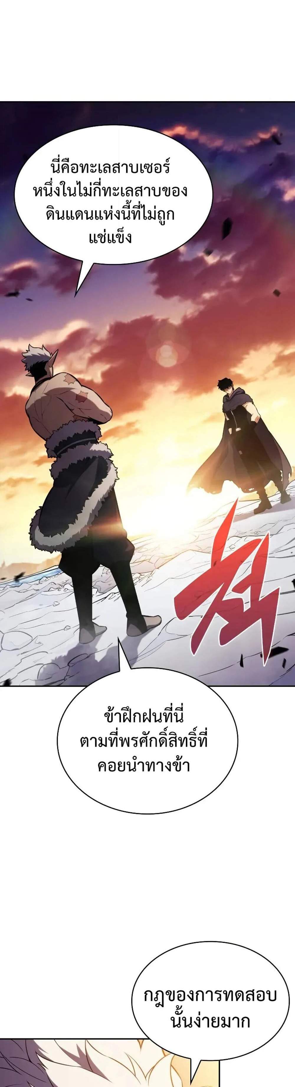 The Regressed Son of a Duke is an Assassin แปลไทย