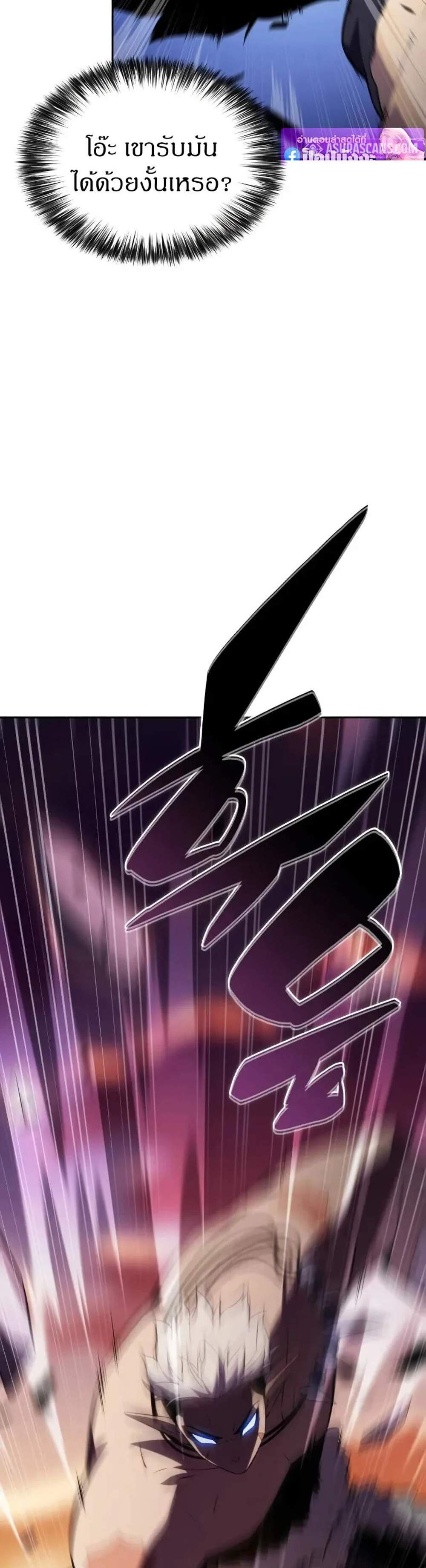 The Regressed Son of a Duke is an Assassin แปลไทย