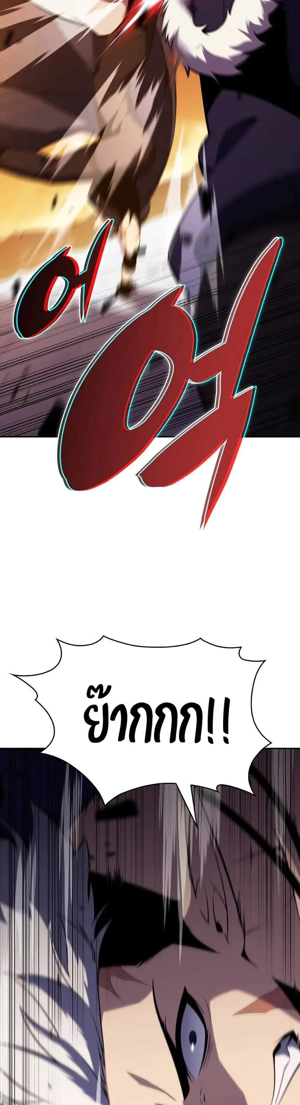 The Regressed Son of a Duke is an Assassin แปลไทย