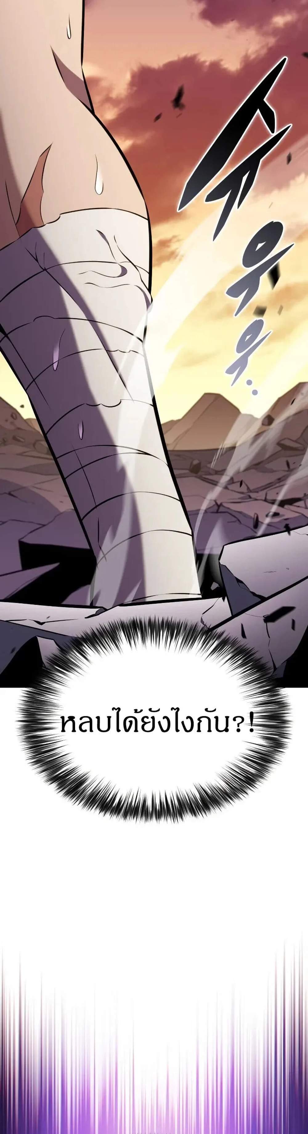 The Regressed Son of a Duke is an Assassin แปลไทย