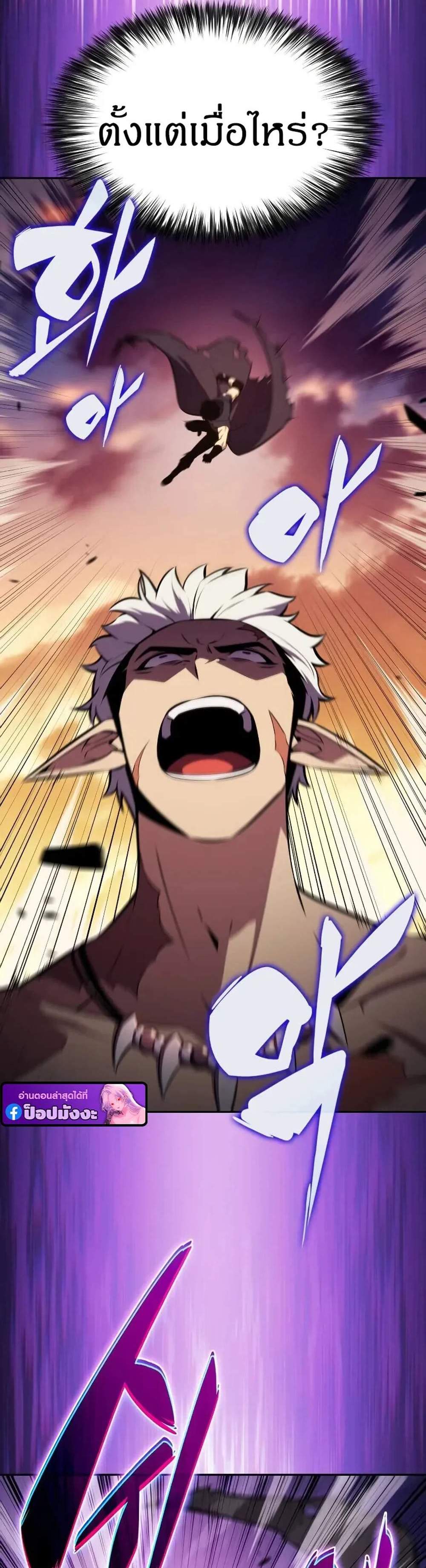 The Regressed Son of a Duke is an Assassin แปลไทย