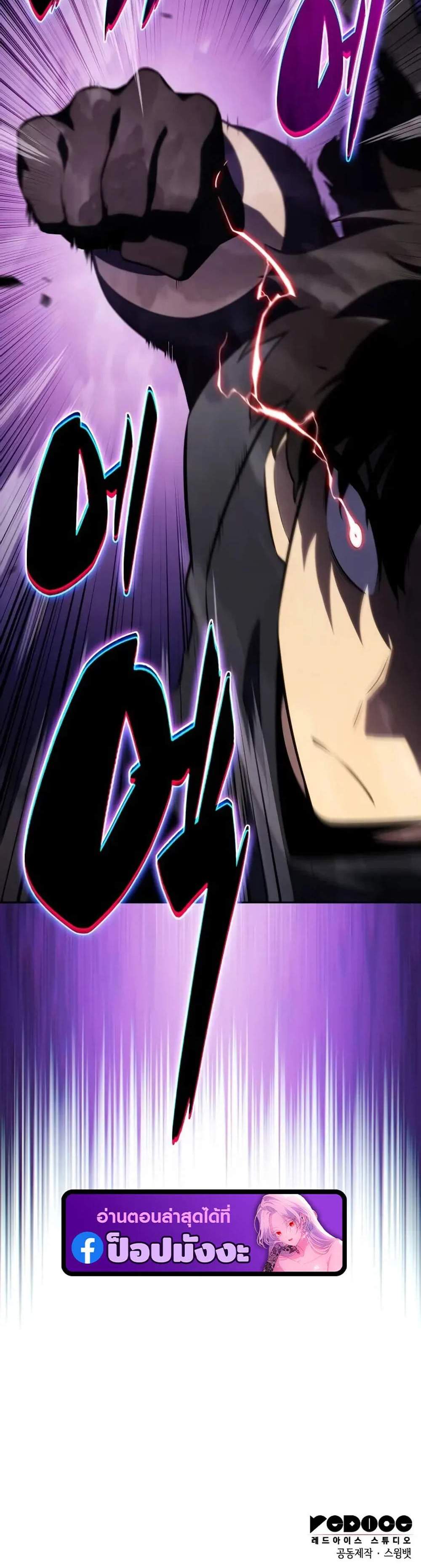 The Regressed Son of a Duke is an Assassin แปลไทย