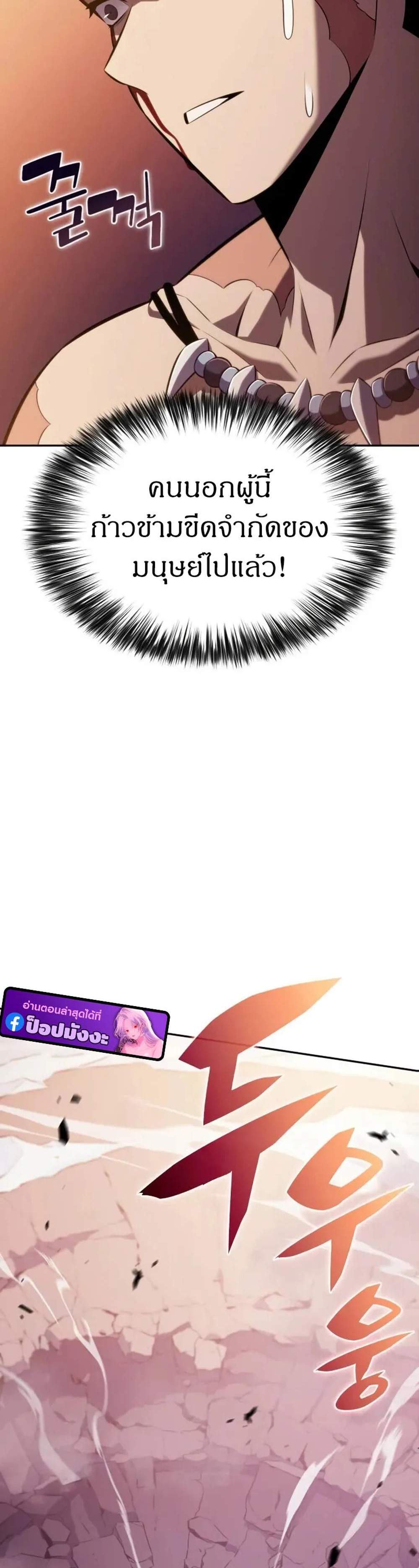 The Regressed Son of a Duke is an Assassin แปลไทย