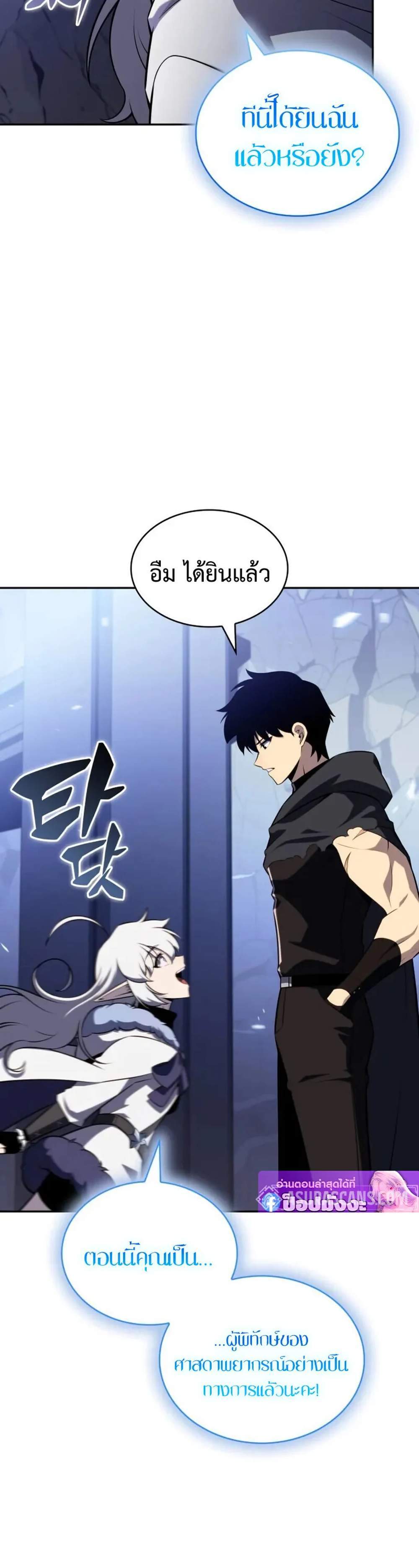 The Regressed Son of a Duke is an Assassin แปลไทย