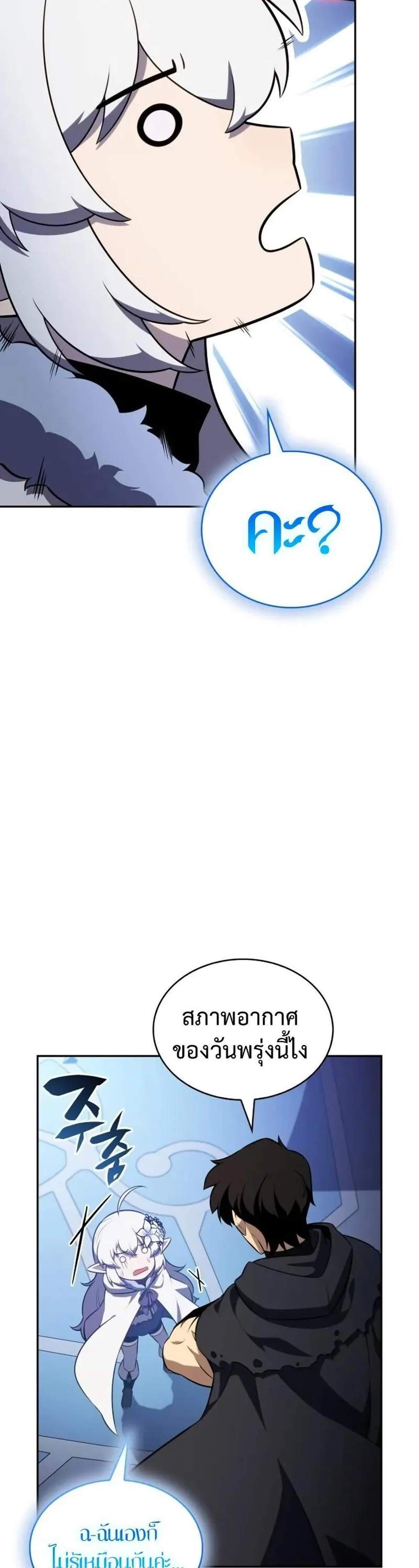 The Regressed Son of a Duke is an Assassin แปลไทย