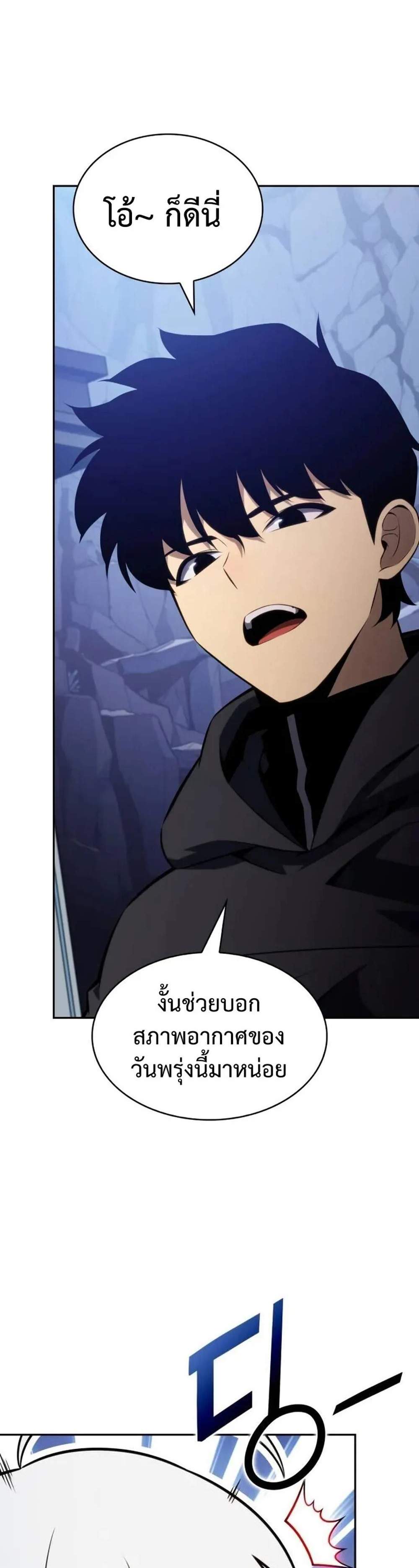 The Regressed Son of a Duke is an Assassin แปลไทย