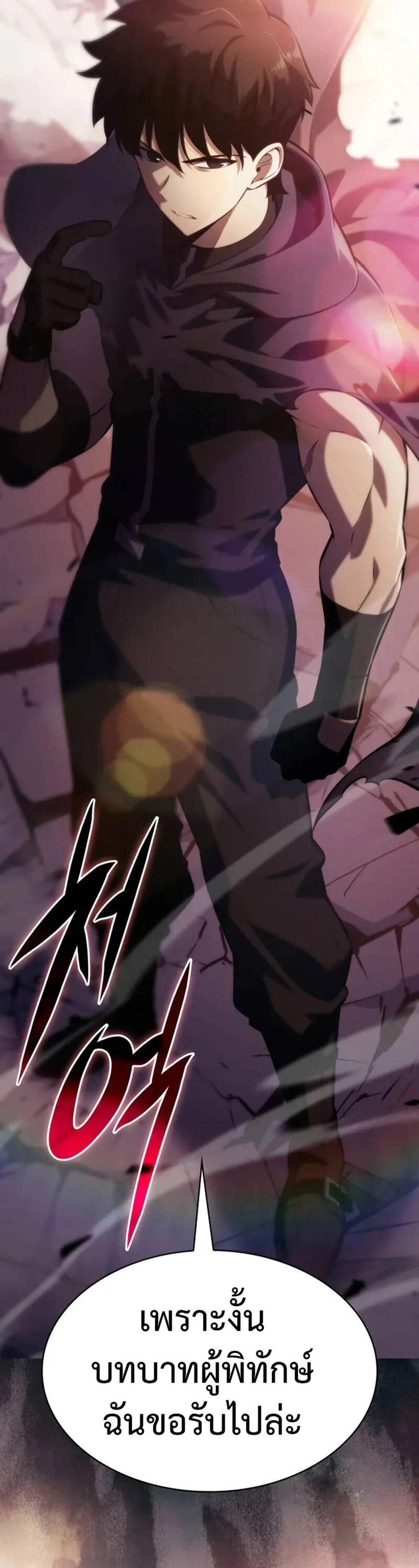 The Regressed Son of a Duke is an Assassin แปลไทย