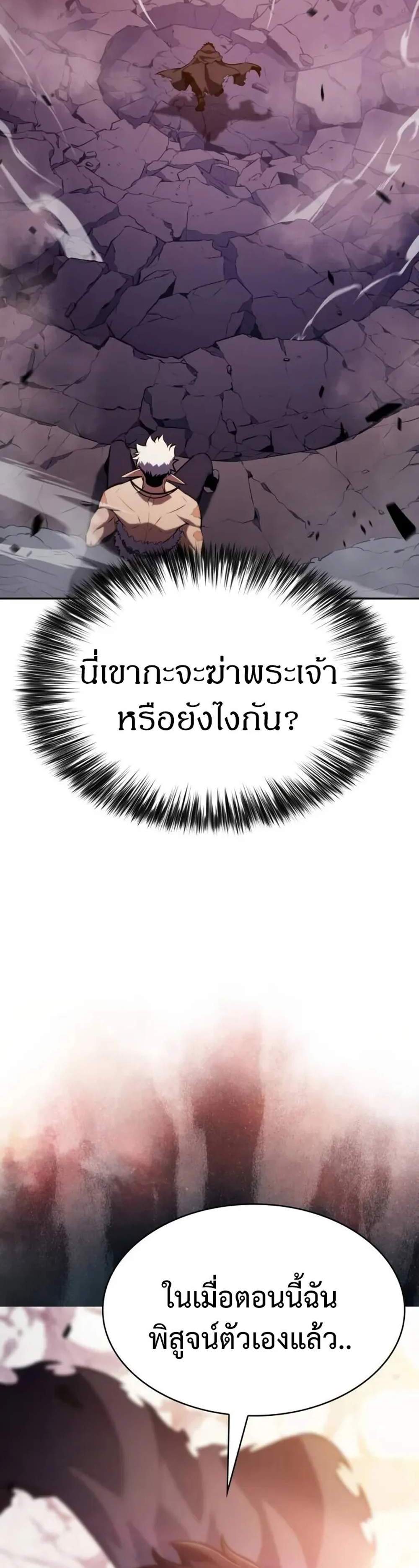 The Regressed Son of a Duke is an Assassin แปลไทย