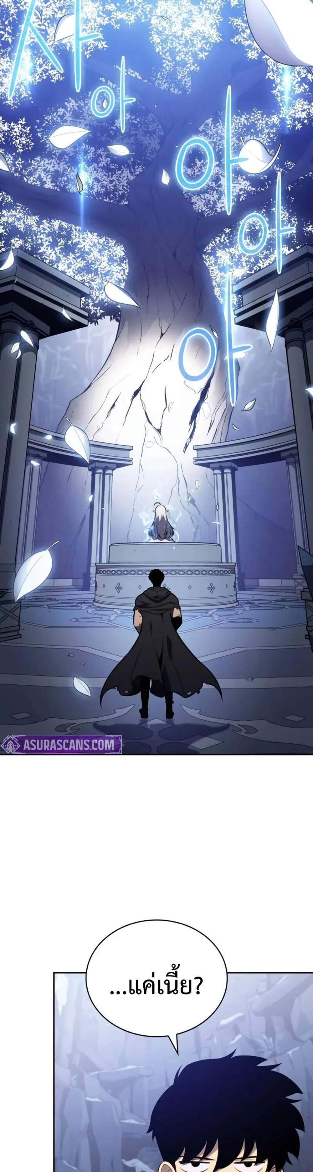 The Regressed Son of a Duke is an Assassin แปลไทย