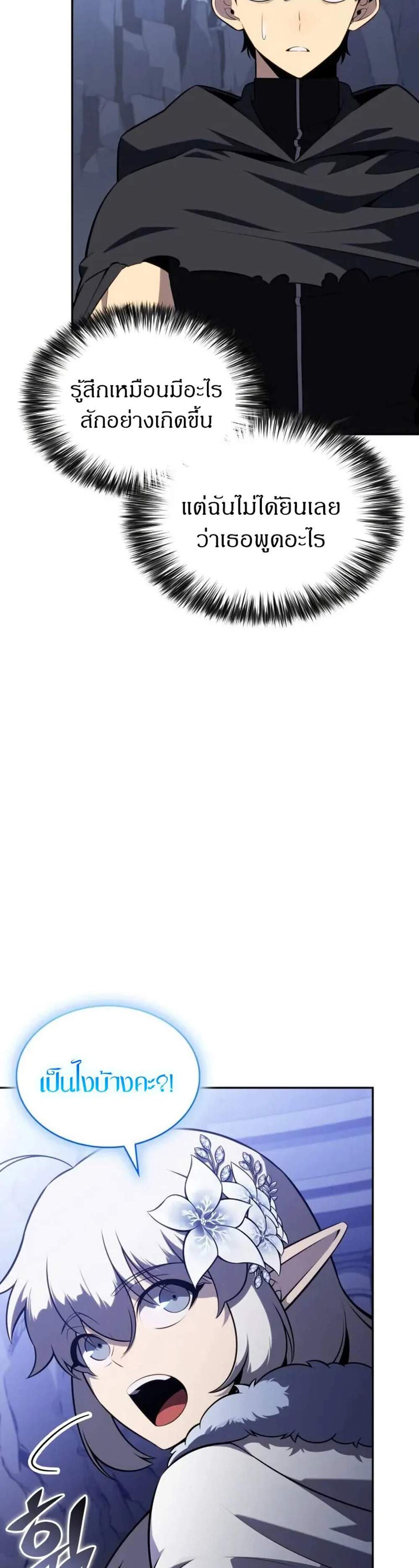 The Regressed Son of a Duke is an Assassin แปลไทย