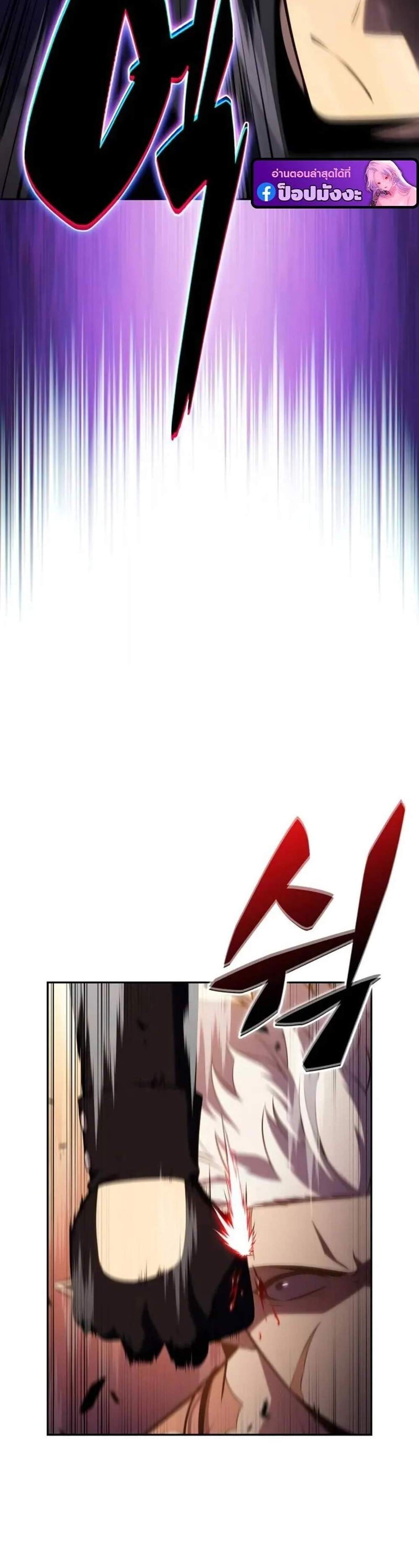 The Regressed Son of a Duke is an Assassin แปลไทย