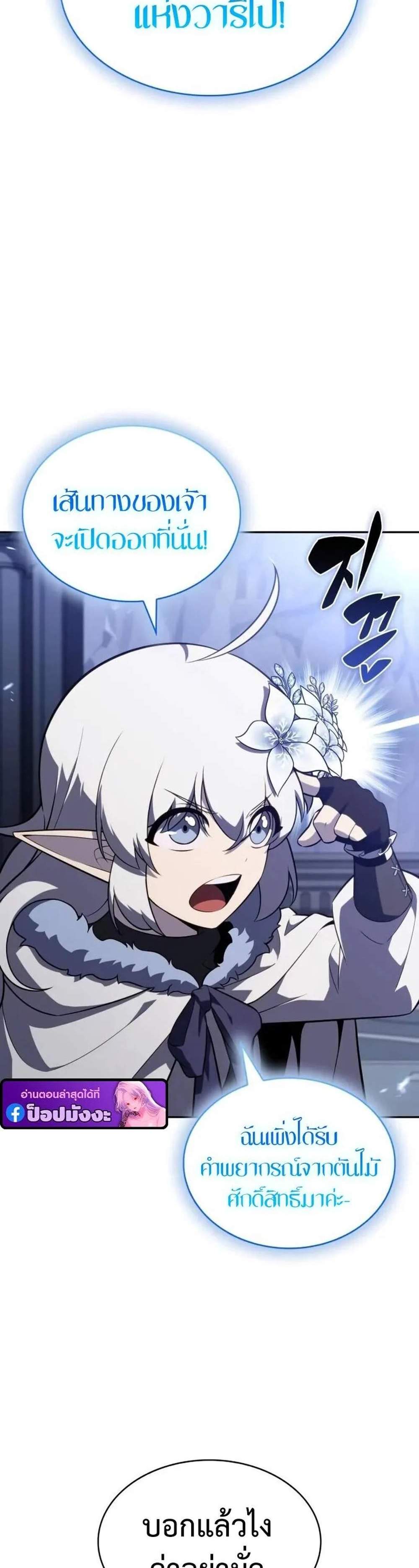 The Regressed Son of a Duke is an Assassin แปลไทย