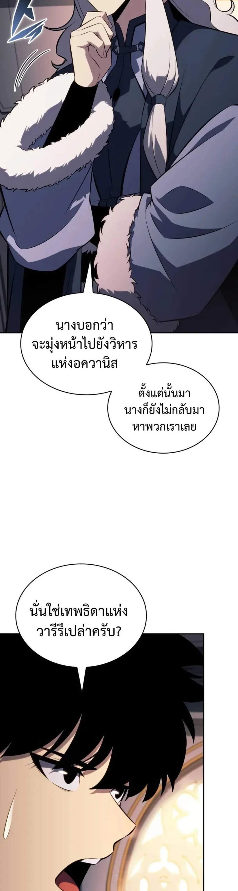 The Regressed Son of a Duke is an Assassin แปลไทย