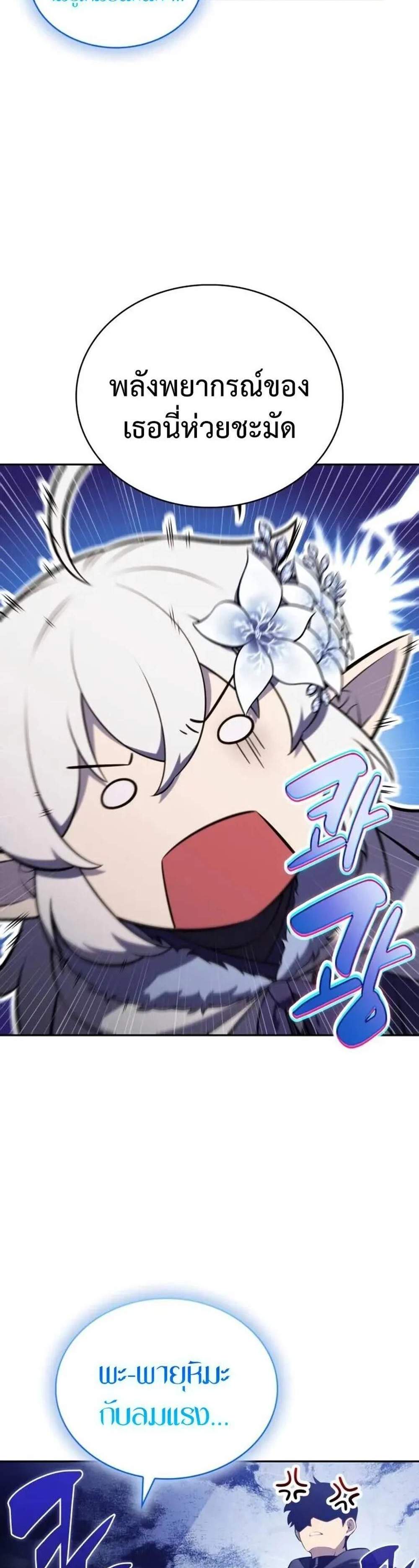 The Regressed Son of a Duke is an Assassin แปลไทย