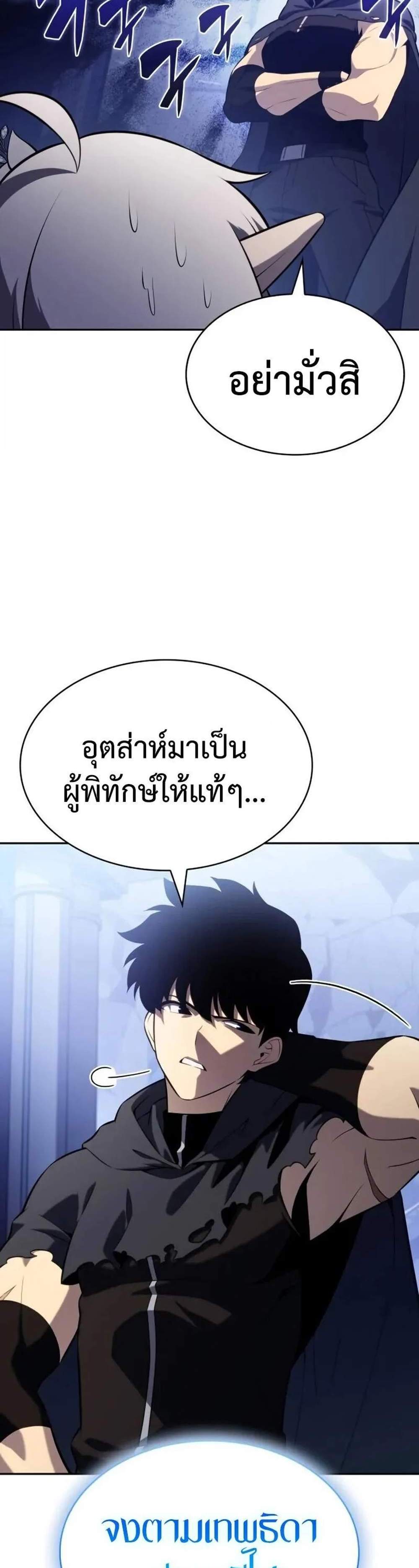 The Regressed Son of a Duke is an Assassin แปลไทย