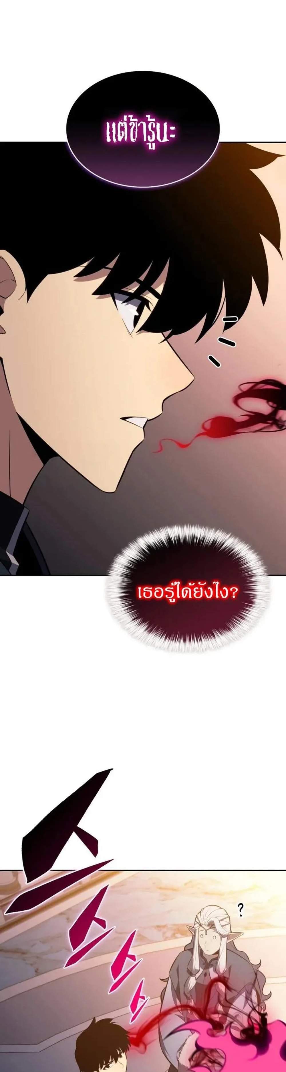 The Regressed Son of a Duke is an Assassin แปลไทย