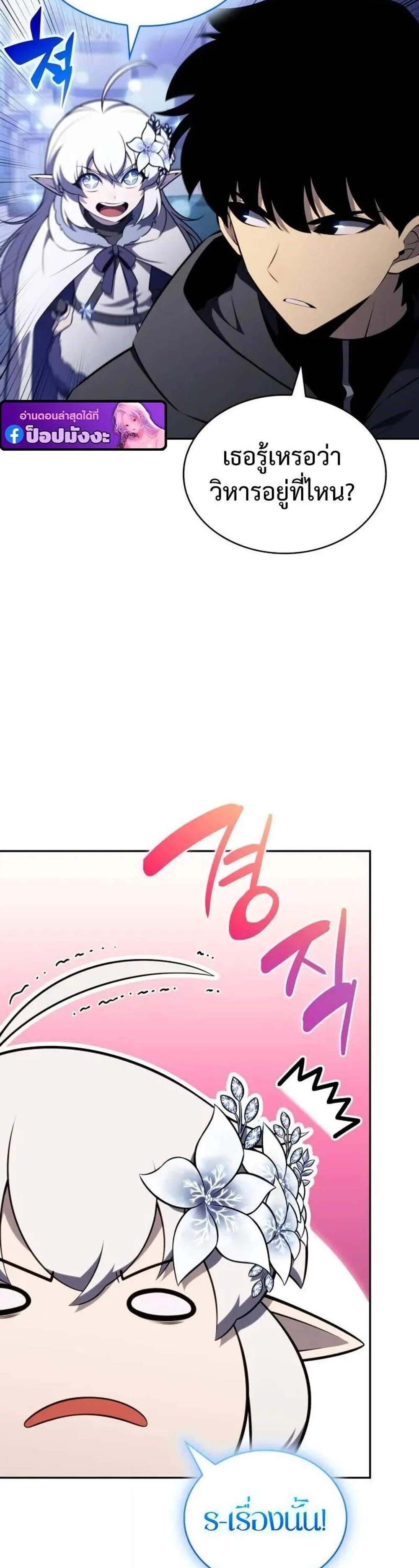 The Regressed Son of a Duke is an Assassin แปลไทย