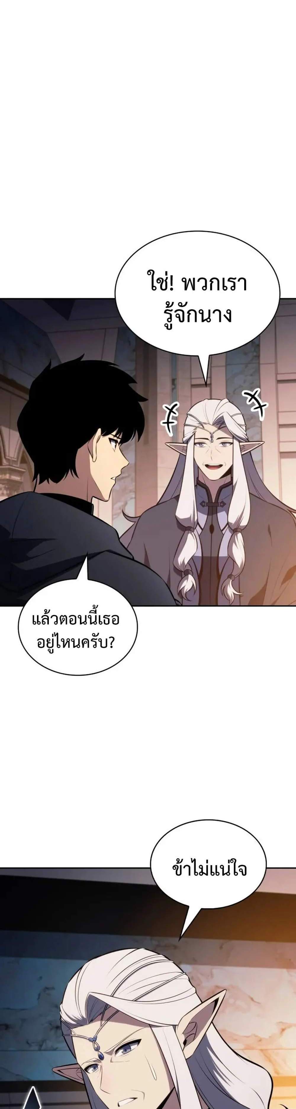 The Regressed Son of a Duke is an Assassin แปลไทย